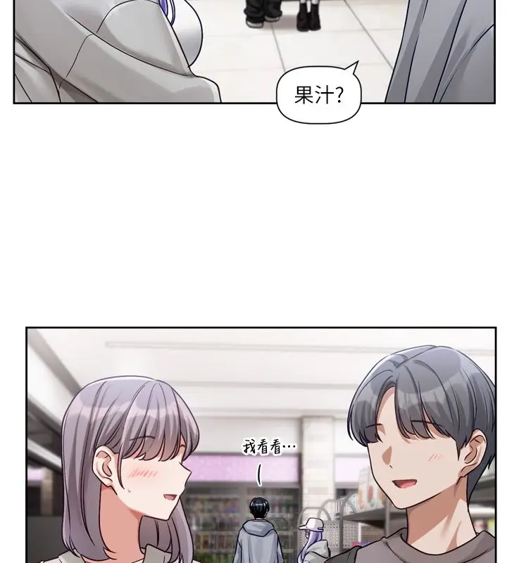 漫画《恋爱版本更新中》第5话第58张图