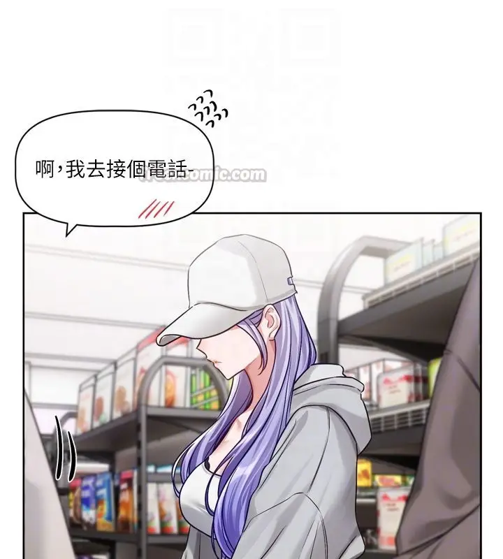 漫画《恋爱版本更新中》第5话第60张图