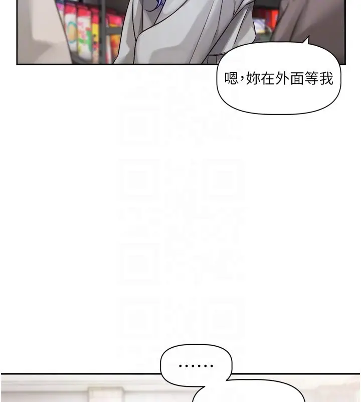 漫画《恋爱版本更新中》第5话第61张图