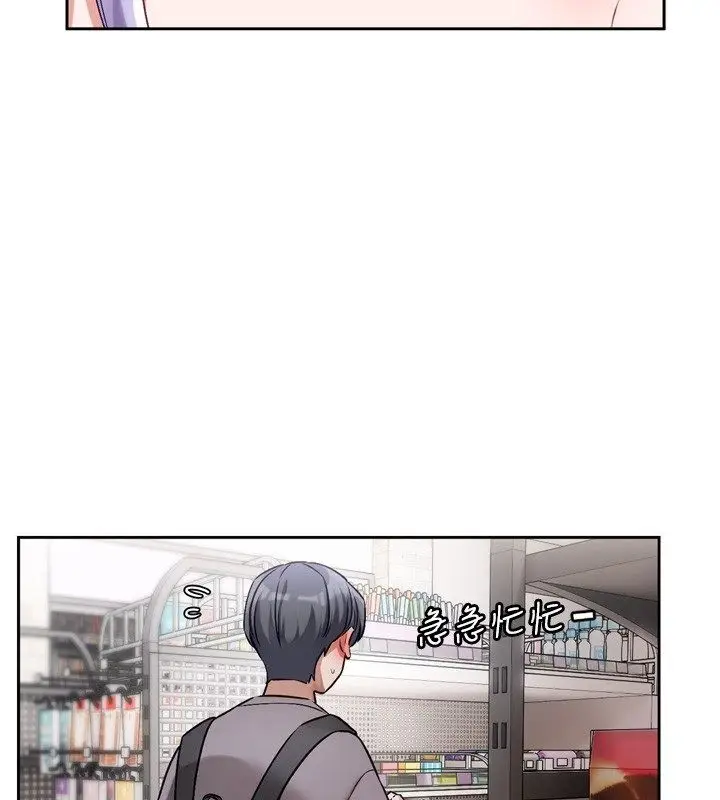 漫画《恋爱版本更新中》第5话第64张图