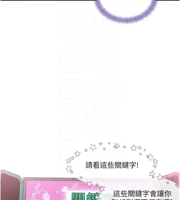 漫画《恋爱版本更新中》第5话第76张图