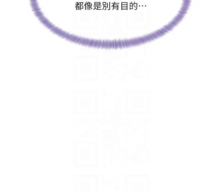 漫画《恋爱版本更新中》第5话第83张图