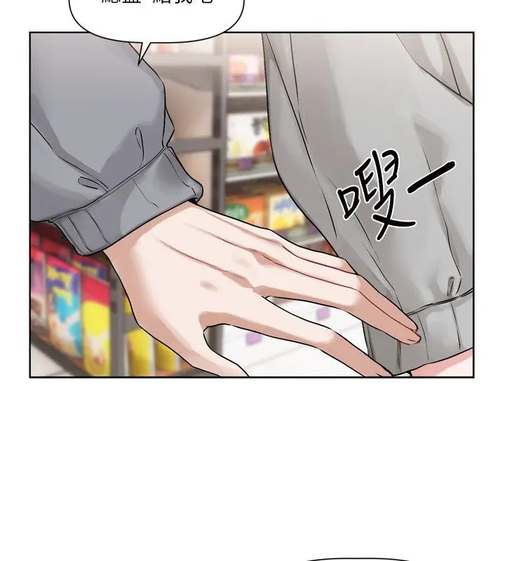 漫画《恋爱版本更新中》第5话第86张图
