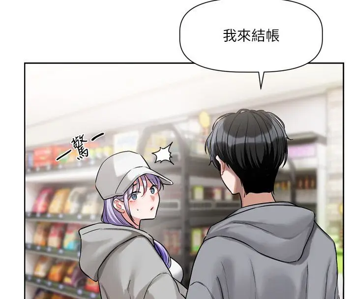 漫画《恋爱版本更新中》第5话第87张图