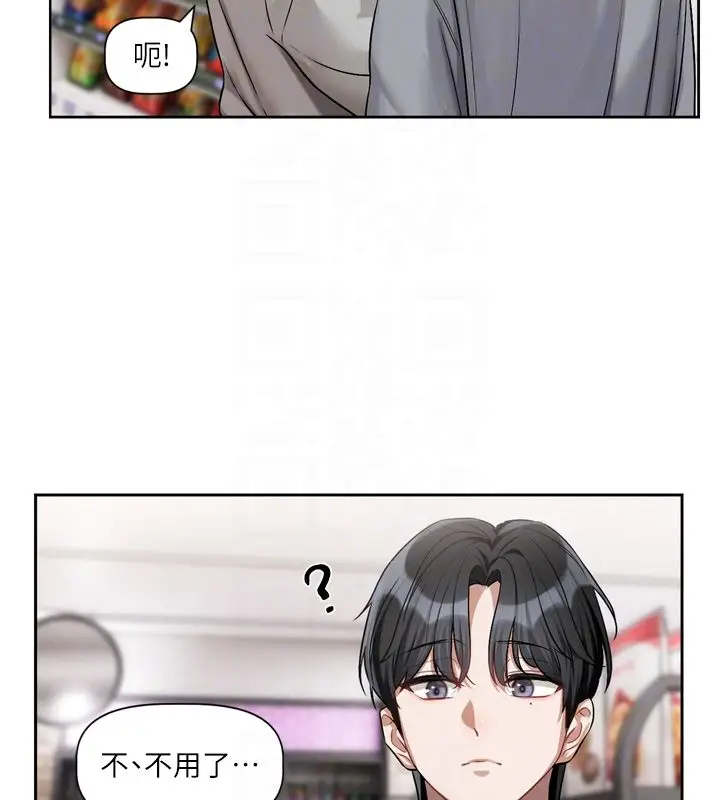 漫画《恋爱版本更新中》第5话第88张图