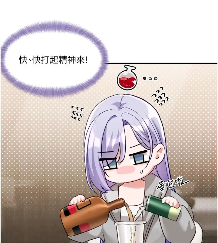 漫画《恋爱版本更新中》第5话第93张图