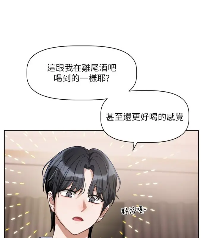 漫画《恋爱版本更新中》第5话第97张图