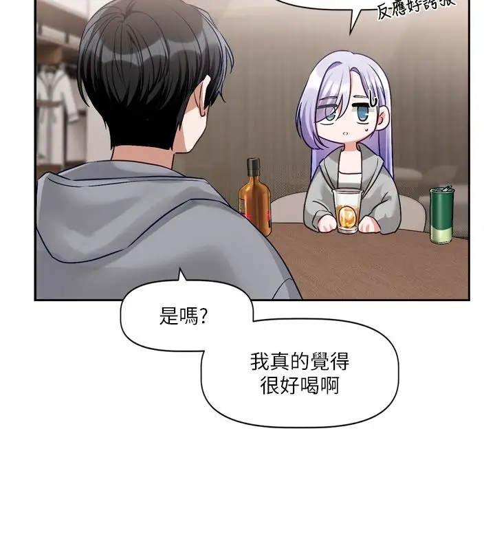 漫画《恋爱版本更新中》第5话第99张图