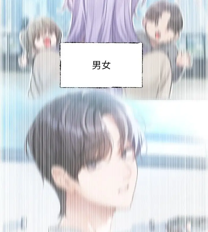漫画《恋爱版本更新中》第6话第122张图