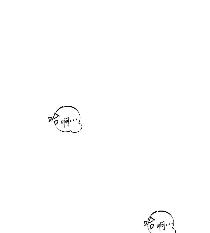 漫画《恋爱版本更新中》第6话第127张图