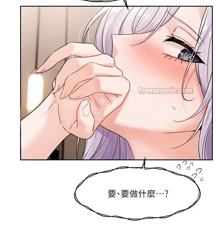 漫画《恋爱版本更新中》第6话第135张图