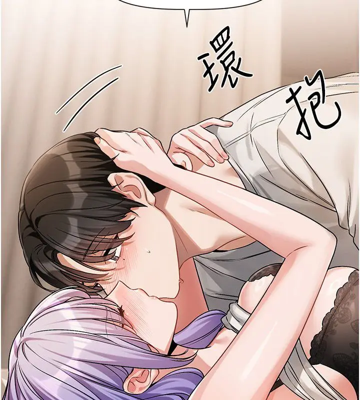 漫画《恋爱版本更新中》第6话第143张图