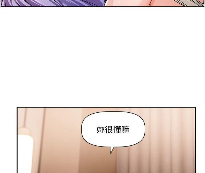 漫画《恋爱版本更新中》第6话第144张图