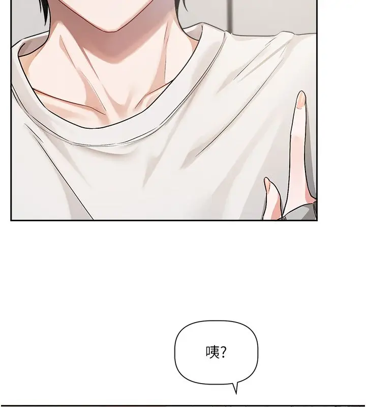 漫画《恋爱版本更新中》第6话第16张图
