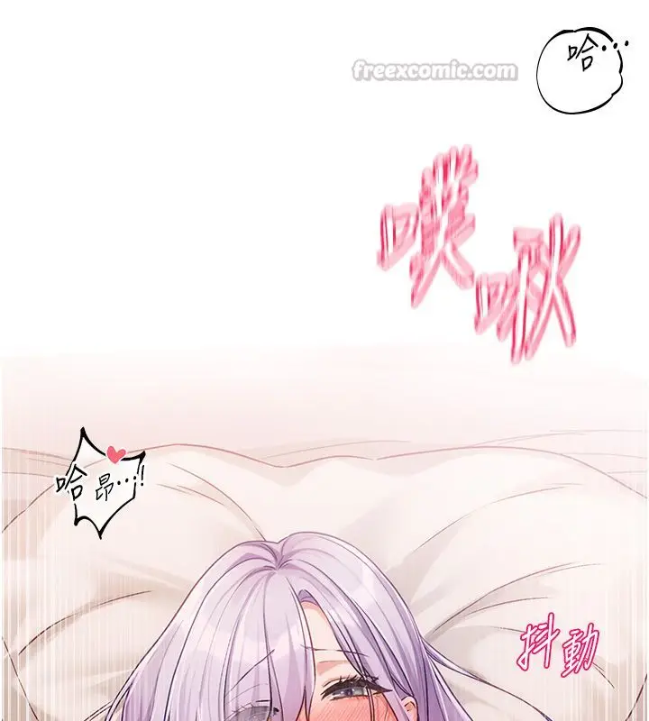 漫画《恋爱版本更新中》第6话第165张图
