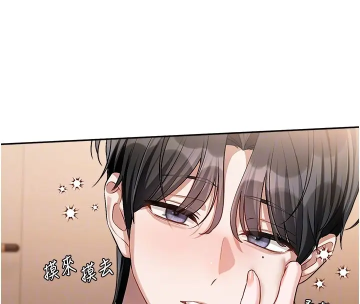 漫画《恋爱版本更新中》第6话第21张图