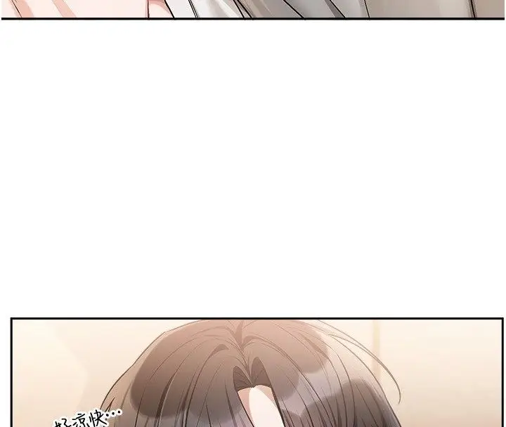 漫画《恋爱版本更新中》第6话第26张图