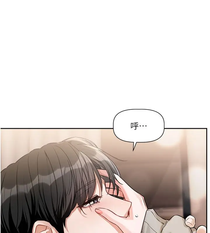 漫画《恋爱版本更新中》第6话第29张图