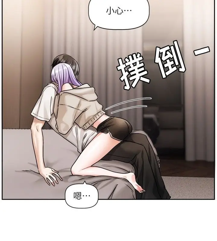漫画《恋爱版本更新中》第6话第3张图
