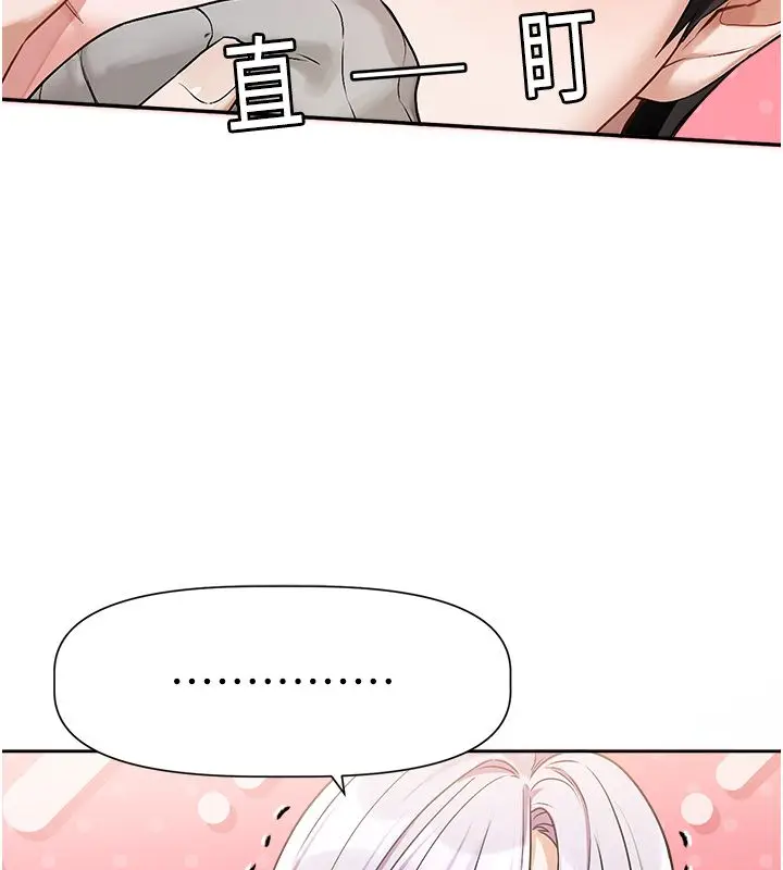 漫画《恋爱版本更新中》第6话第35张图