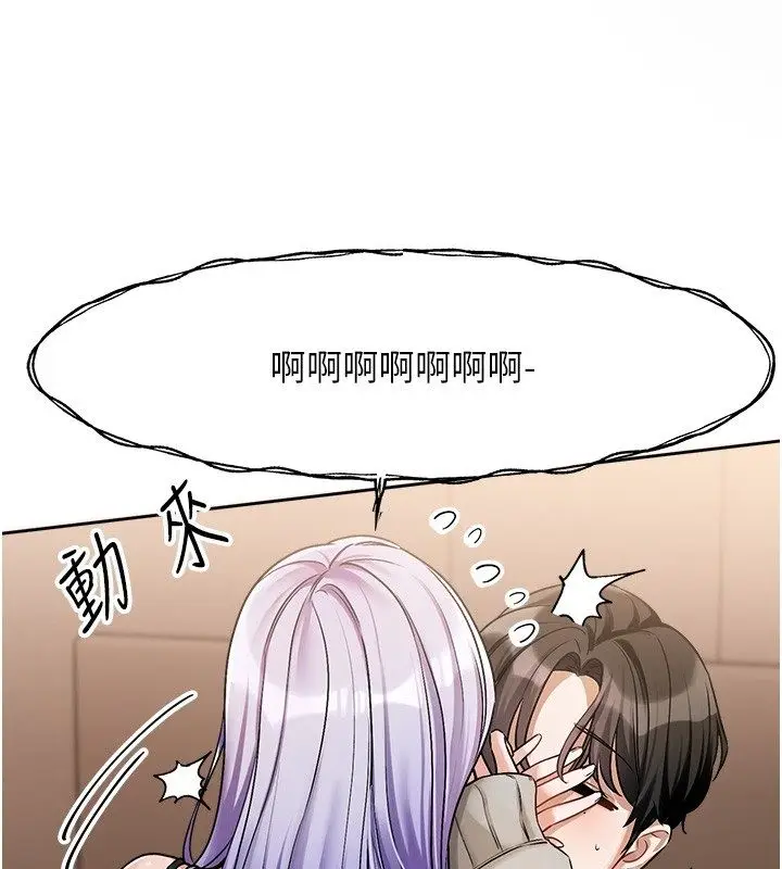 漫画《恋爱版本更新中》第6话第37张图