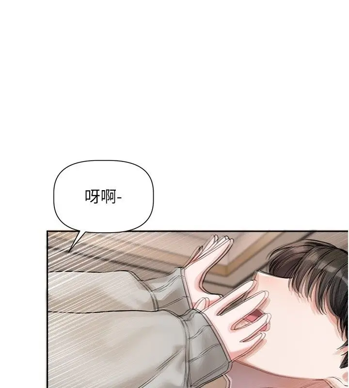 漫画《恋爱版本更新中》第6话第39张图