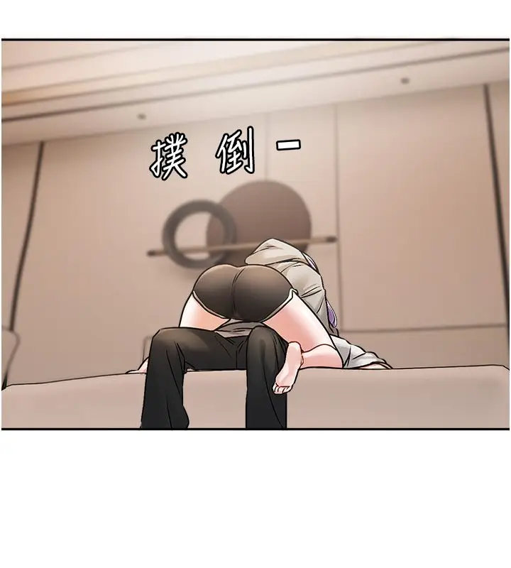 漫画《恋爱版本更新中》第6话第41张图