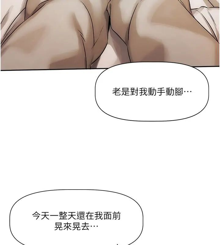 漫画《恋爱版本更新中》第6话第48张图