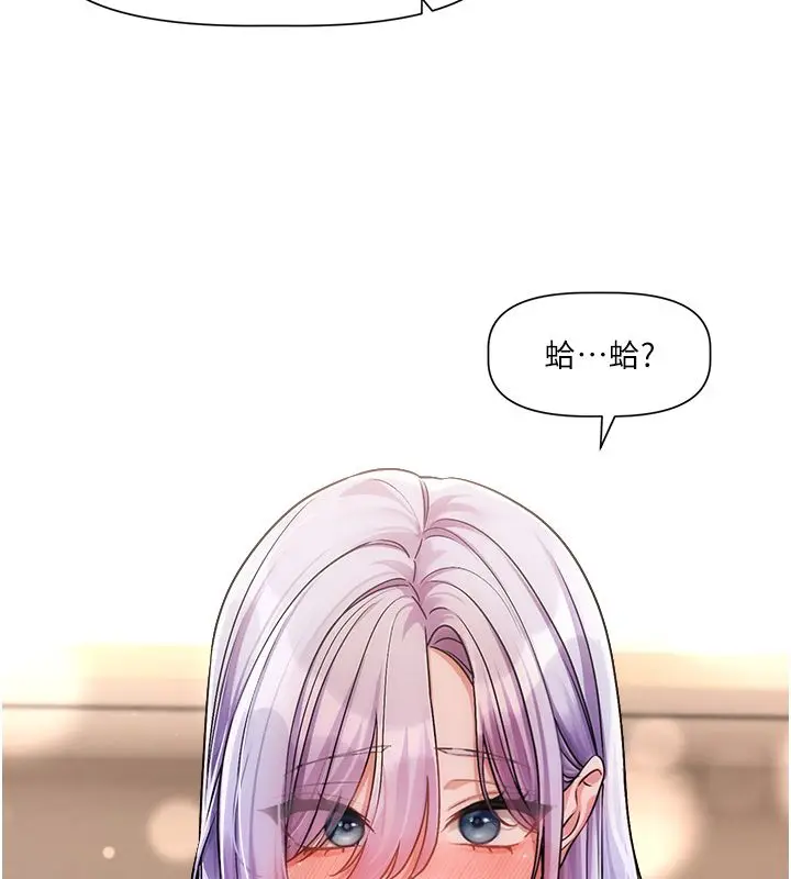 漫画《恋爱版本更新中》第6话第49张图