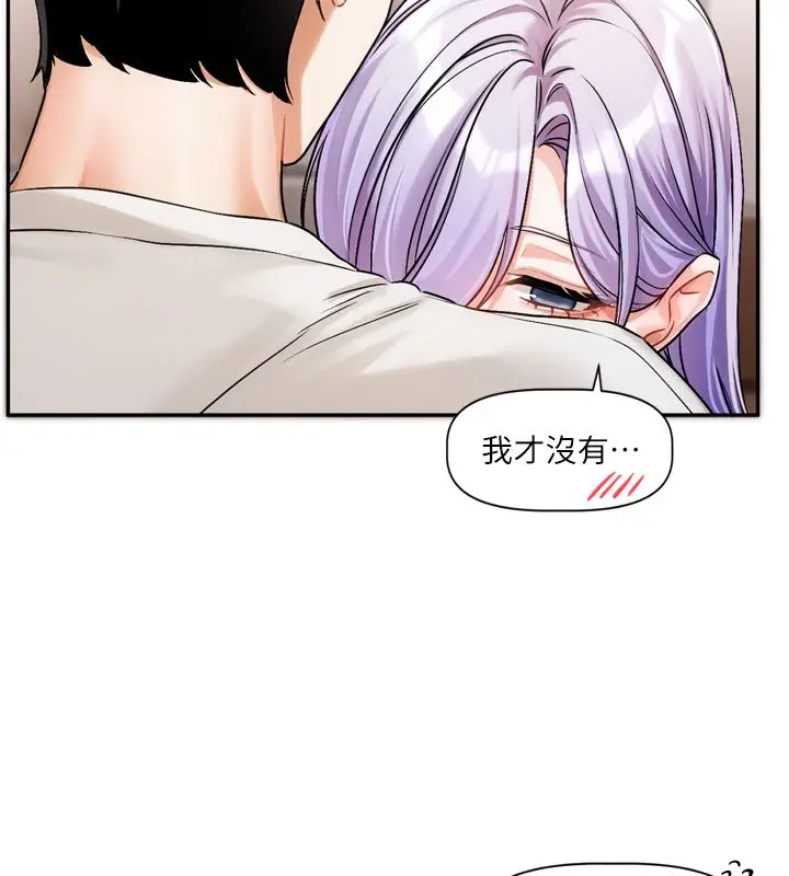 漫画《恋爱版本更新中》第6话第5张图