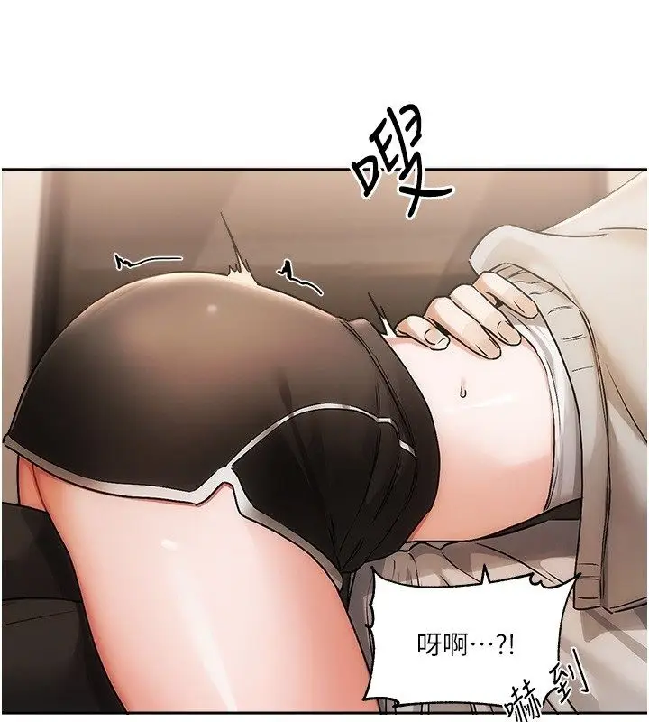 漫画《恋爱版本更新中》第6话第52张图