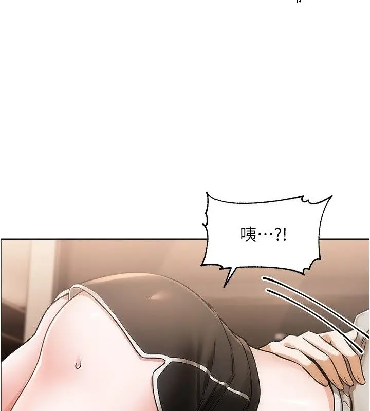 漫画《恋爱版本更新中》第6话第53张图
