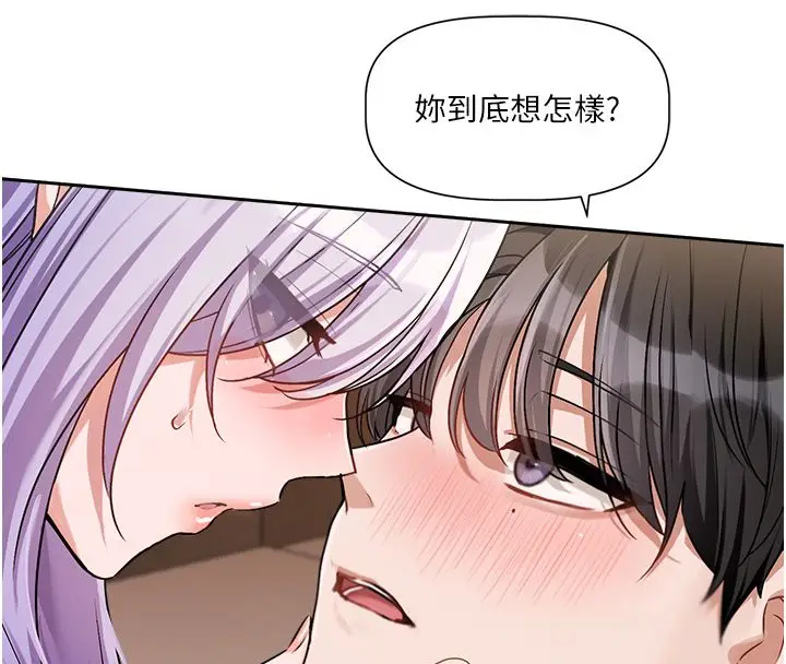 漫画《恋爱版本更新中》第6话第58张图