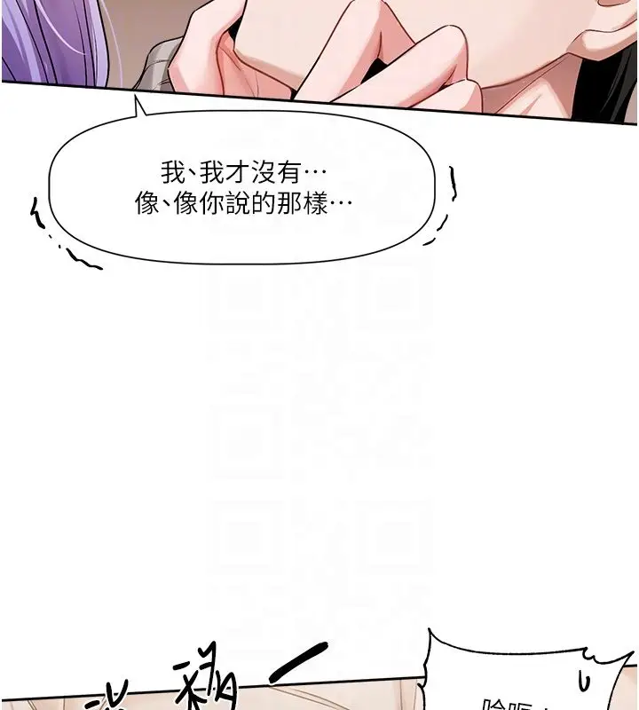 漫画《恋爱版本更新中》第6话第59张图