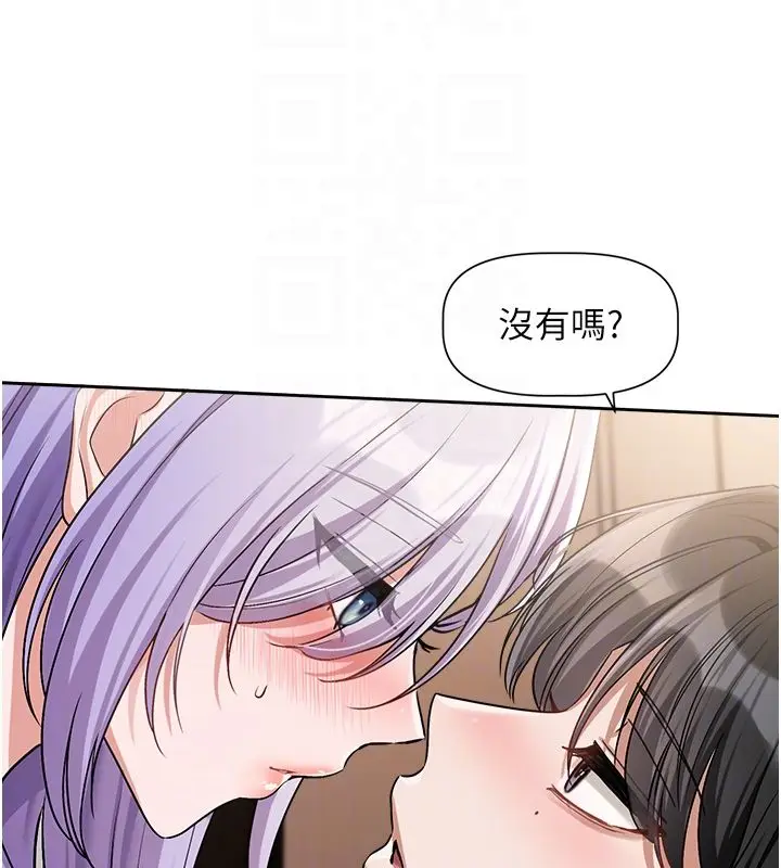 漫画《恋爱版本更新中》第6话第61张图