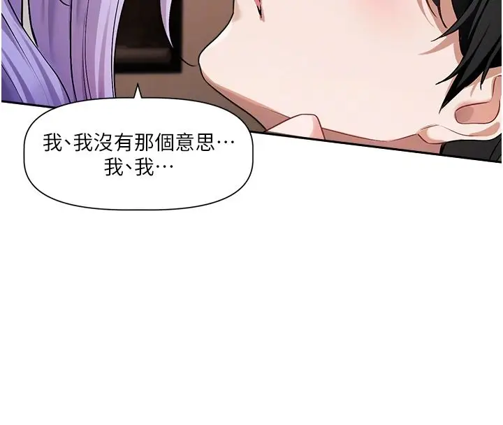漫画《恋爱版本更新中》第6话第62张图