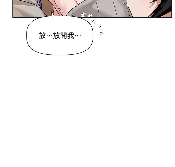漫画《恋爱版本更新中》第6话第65张图