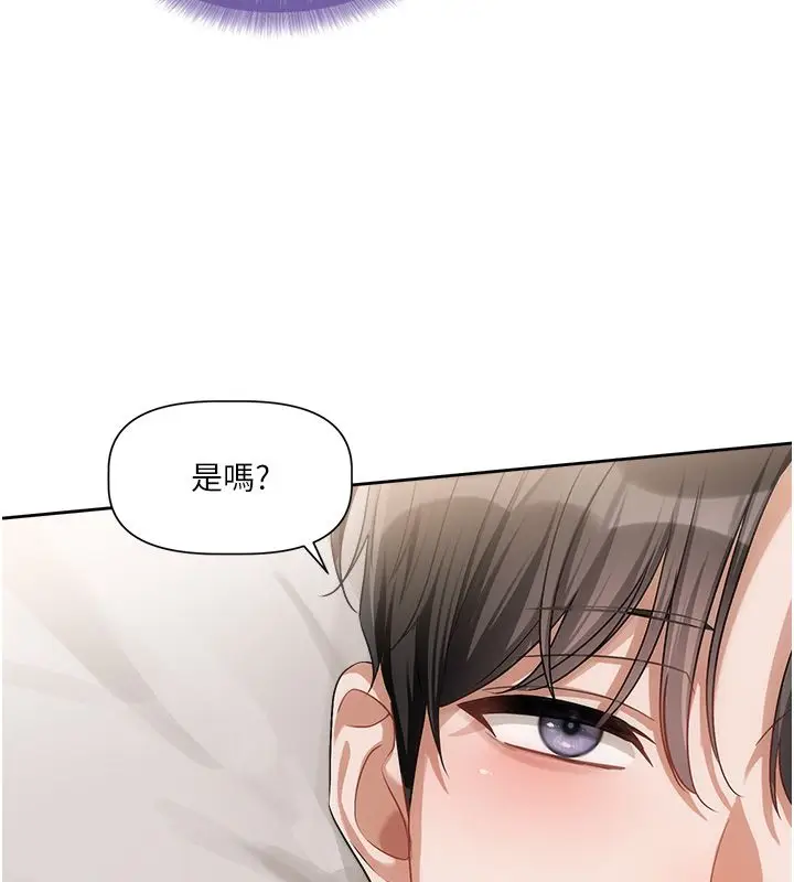 漫画《恋爱版本更新中》第6话第71张图