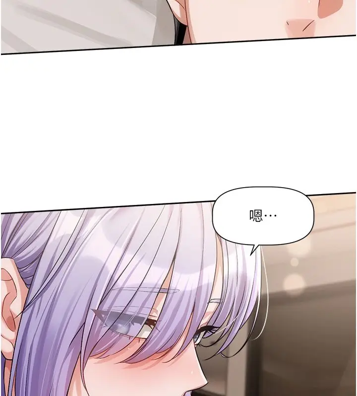 漫画《恋爱版本更新中》第6话第72张图