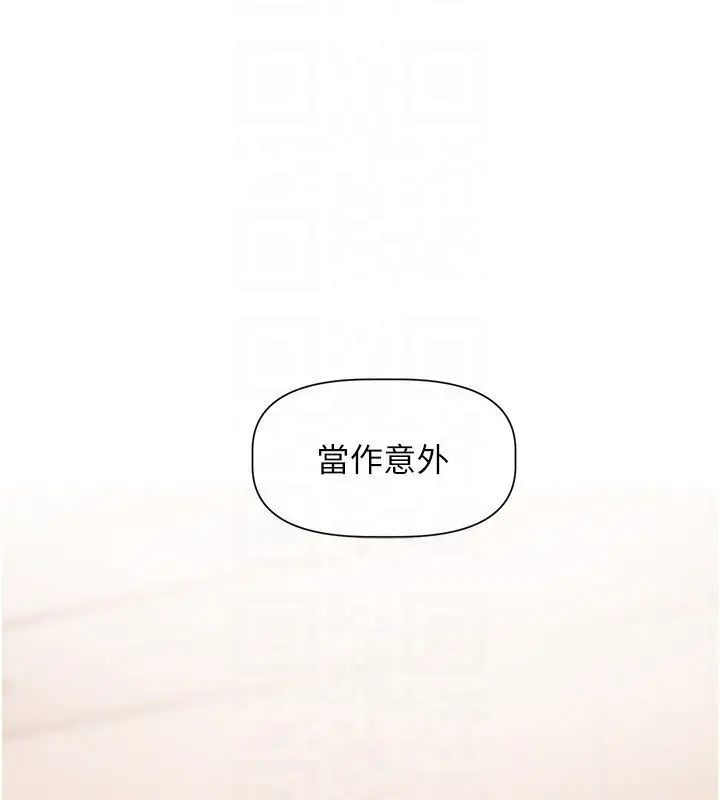漫画《恋爱版本更新中》第6话第88张图