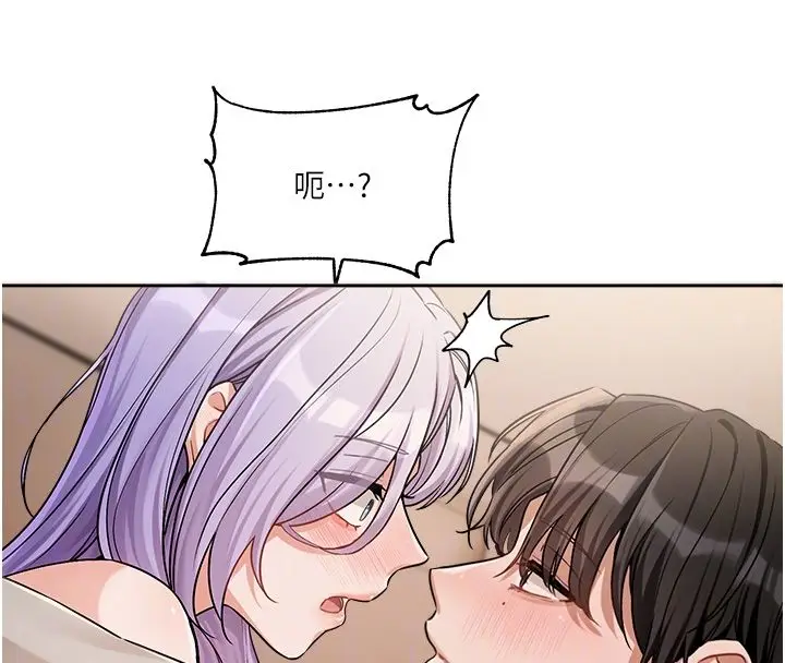 漫画《恋爱版本更新中》第6话第95张图