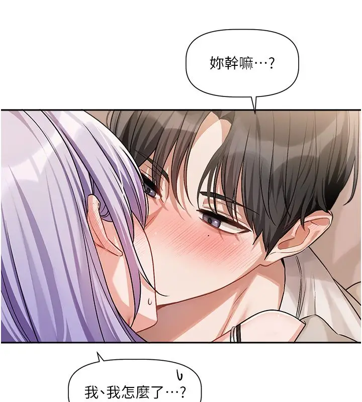 漫画《恋爱版本更新中》第6话第98张图