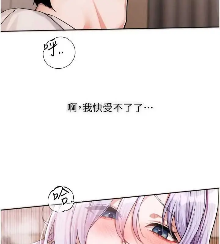 漫画《恋爱版本更新中》第7话第102张图