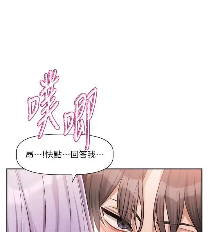 漫画《恋爱版本更新中》第7话第115张图