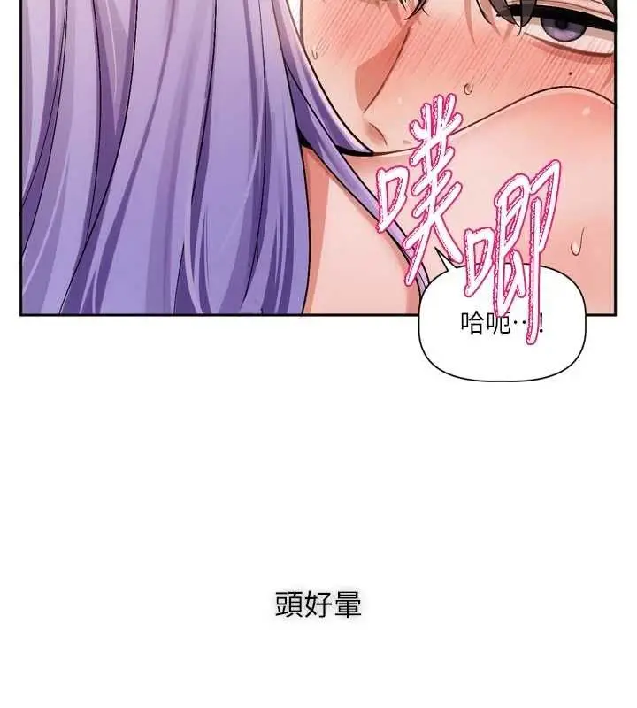 漫画《恋爱版本更新中》第7话第116张图