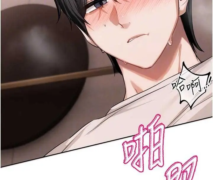 漫画《恋爱版本更新中》第7话第122张图