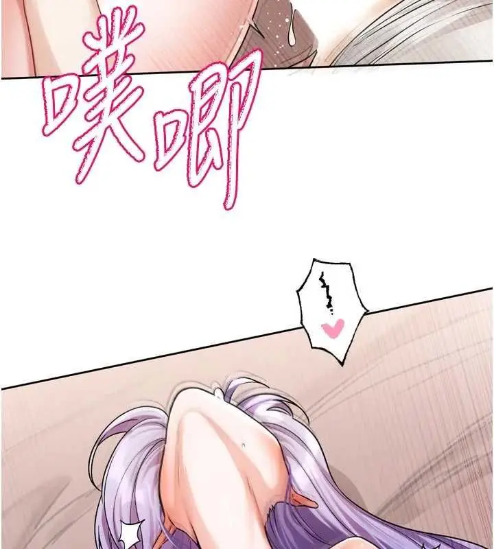 漫画《恋爱版本更新中》第7话第124张图