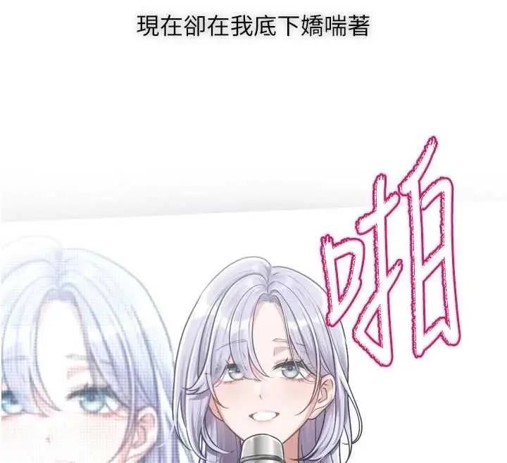 漫画《恋爱版本更新中》第7话第126张图