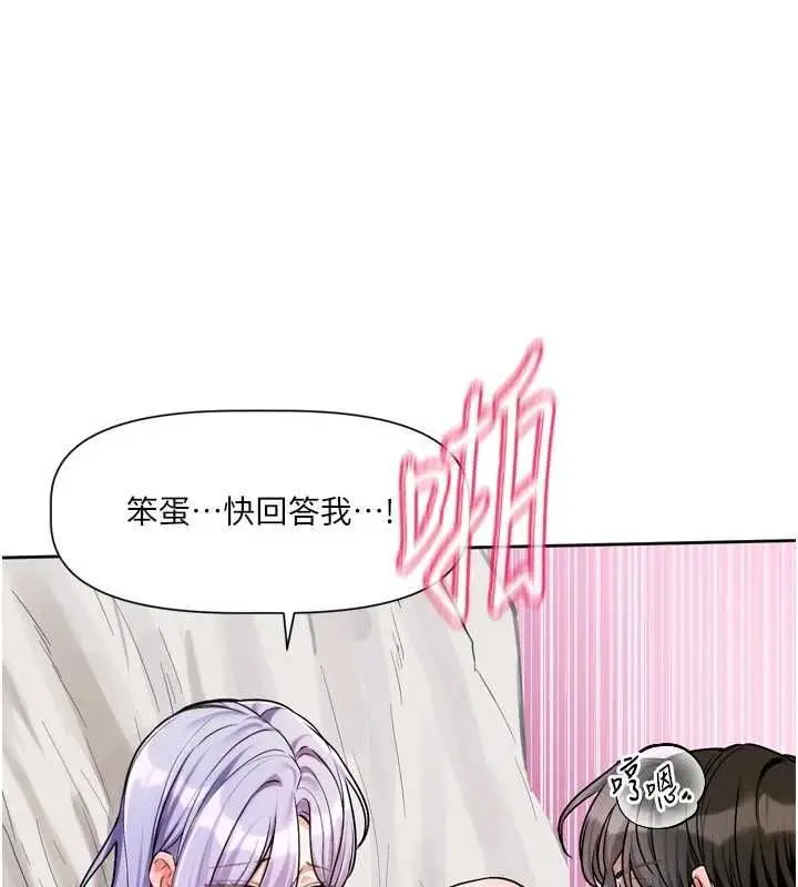 漫画《恋爱版本更新中》第7话第130张图