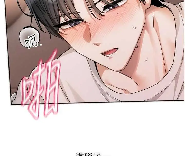 漫画《恋爱版本更新中》第7话第133张图